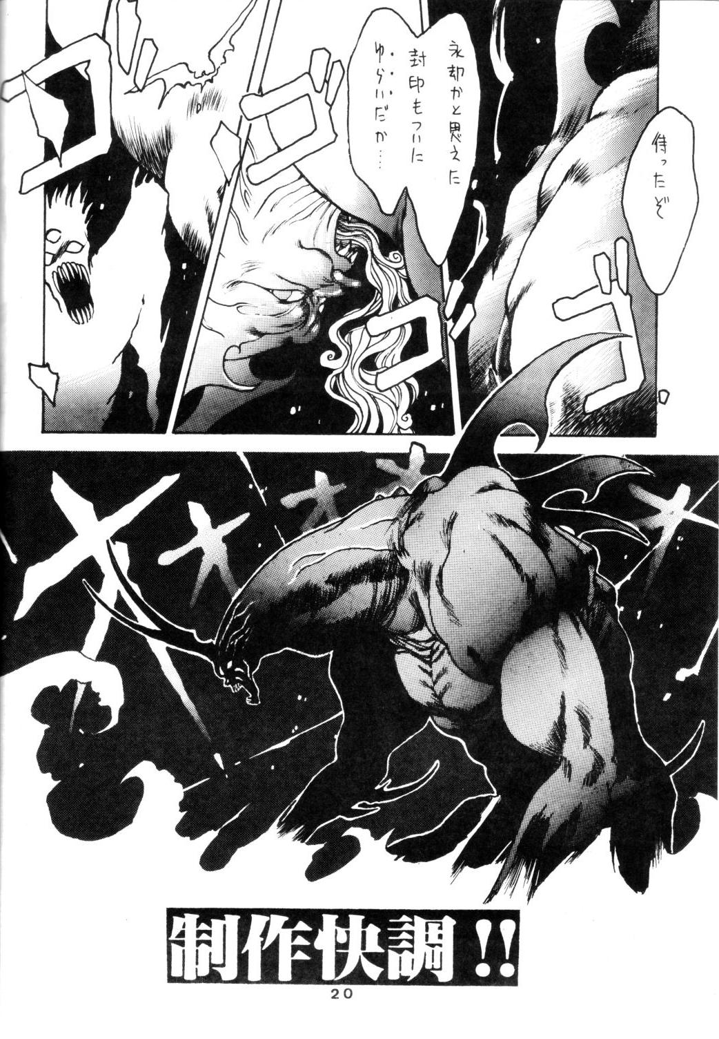 (C35) [Art=Theater (フレッド・ケリー、Ken-G)] MELON FRAPPE 9 (機動警察パトレイバー)