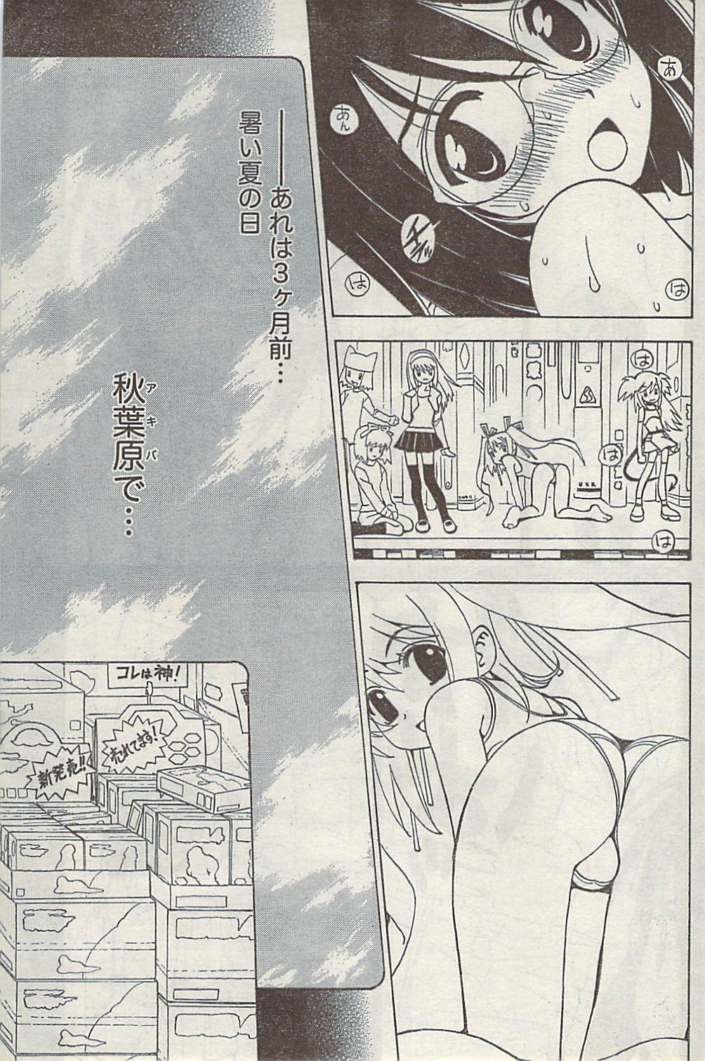 ナマイキッ！ 2007年2月号