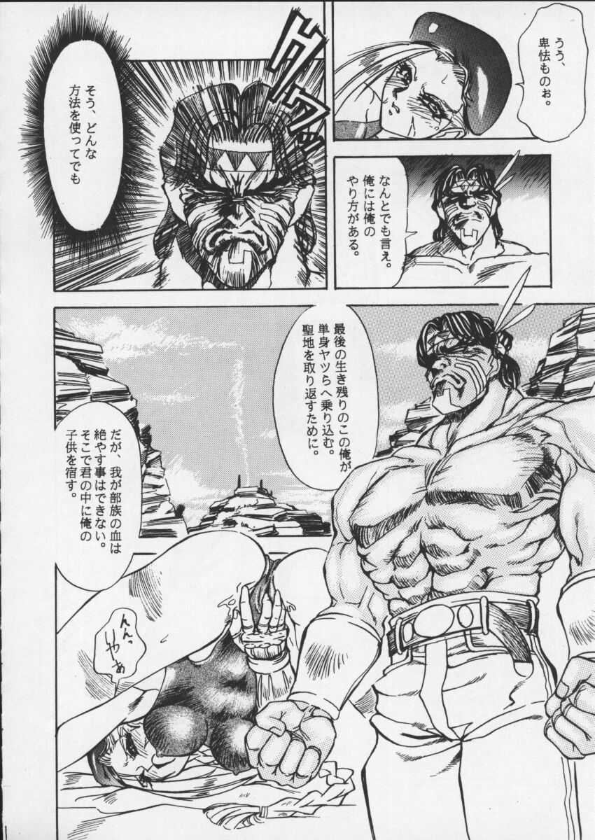 [トルエン一斗缶 (ピエールのらの)] ONE (よろず)