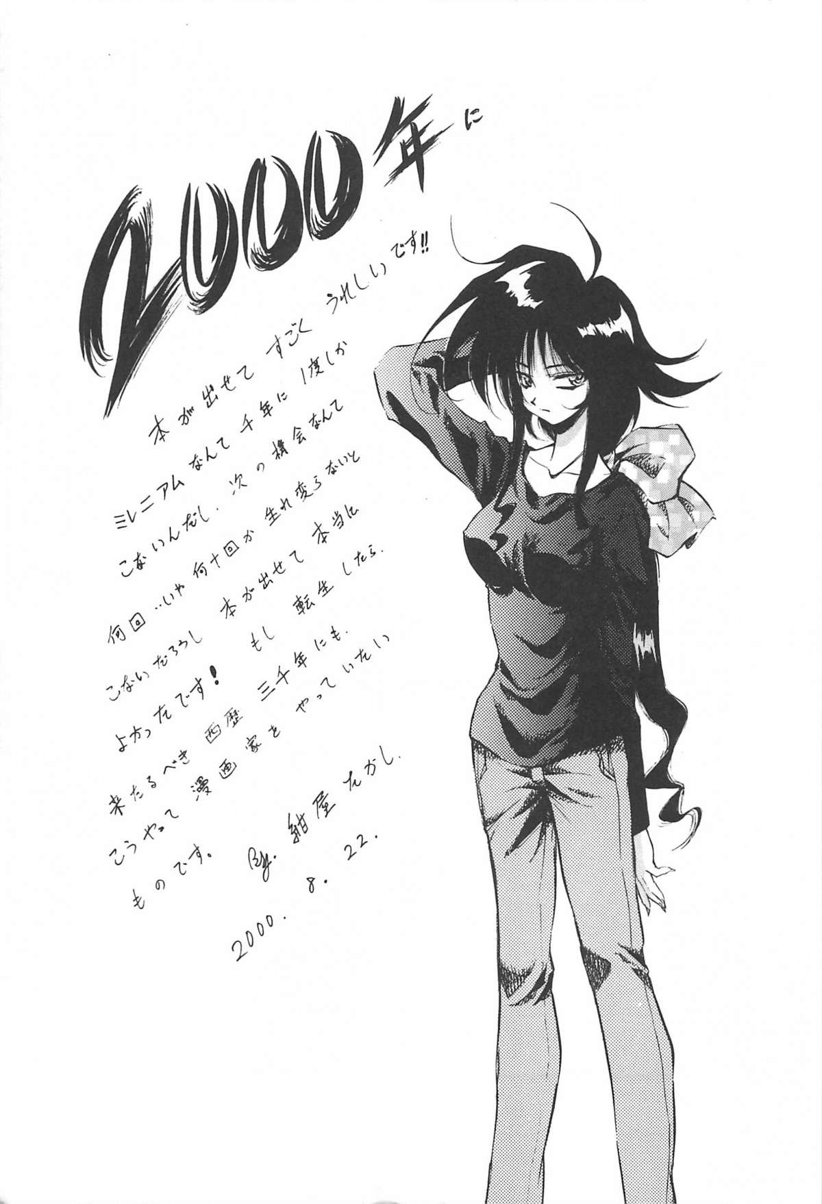 [紺屋たかし] RINNEクライシス