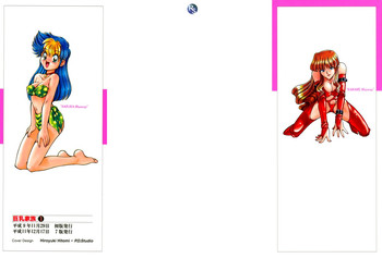 [みずきひとし] 巨乳家族 1 第1-2話 [英訳]