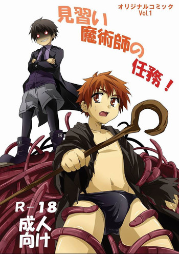 (CUTE☆9) [gymno (霧也)] 見習い魔術師の任務!