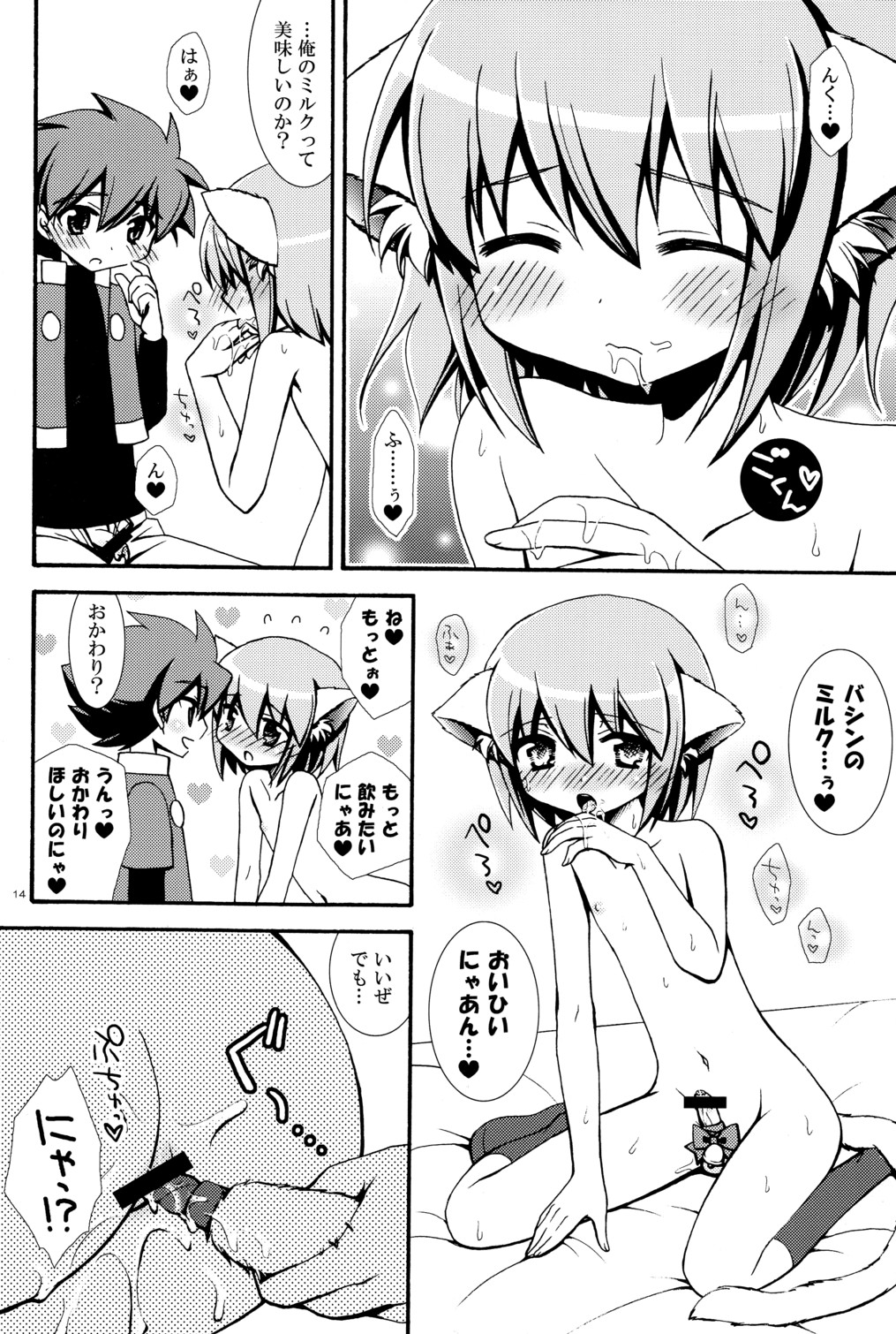 (ショタスクラッチ12) [しぐれSIDE (よもぎ)] mew mew (バトルスピリッツ)