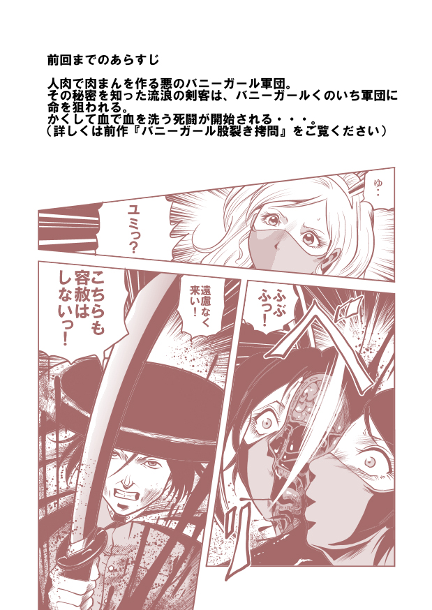 女体破砕!ドリル拷問機