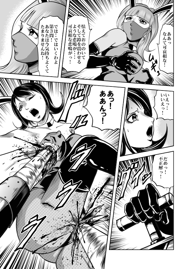 女体破砕!ドリル拷問機