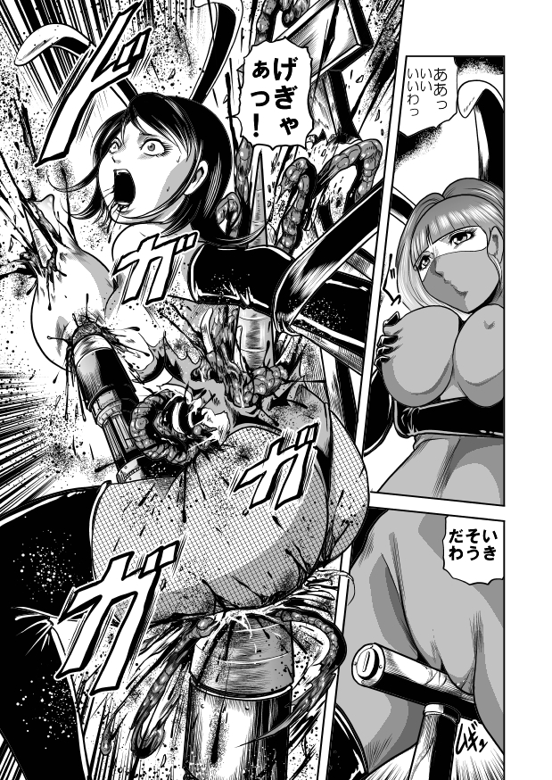 女体破砕!ドリル拷問機