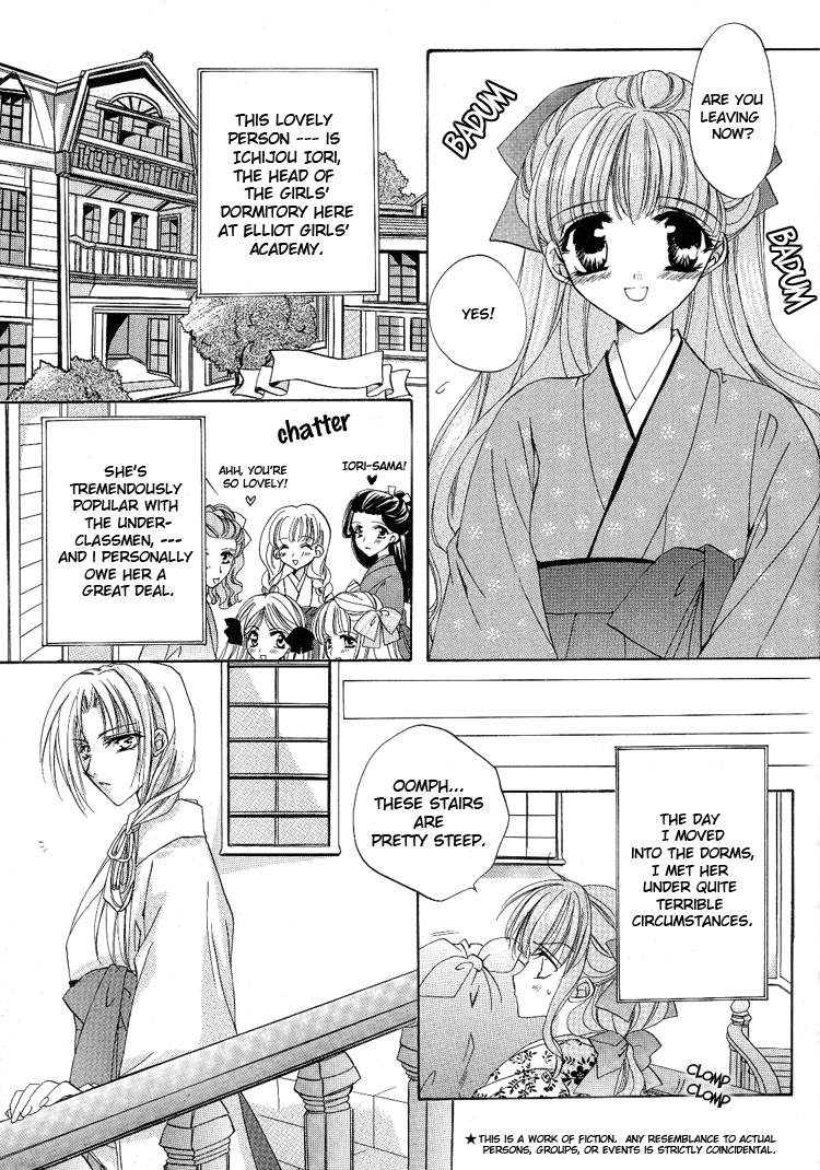 百合姉妹 VOL.5 [英訳]