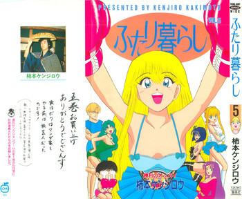 柿本健二郎-倉石二次05（日本語）