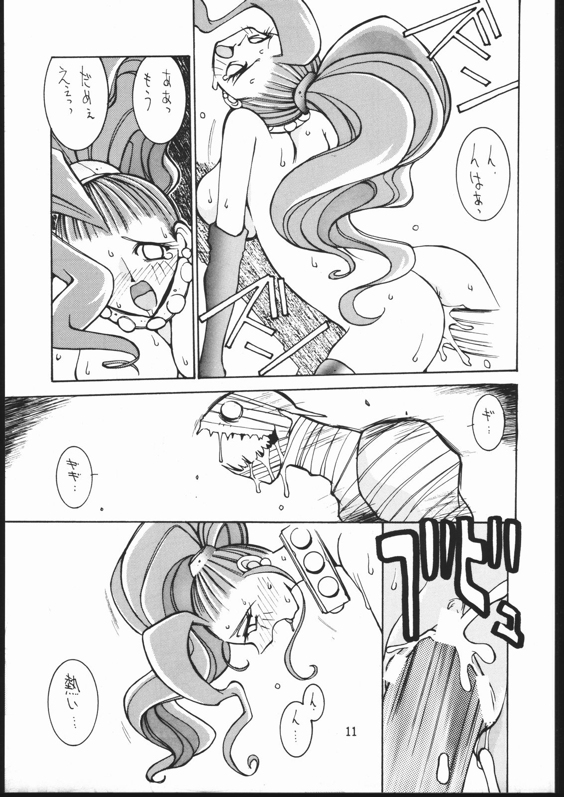 (Cレヴォ18) [まるちゅう製作 (よろず)] CPMIX (よろず)