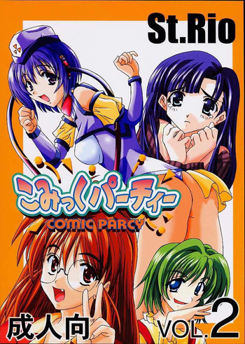 [聖リオ] コミックパーチィー Vol.2 (こみっくパーティー)