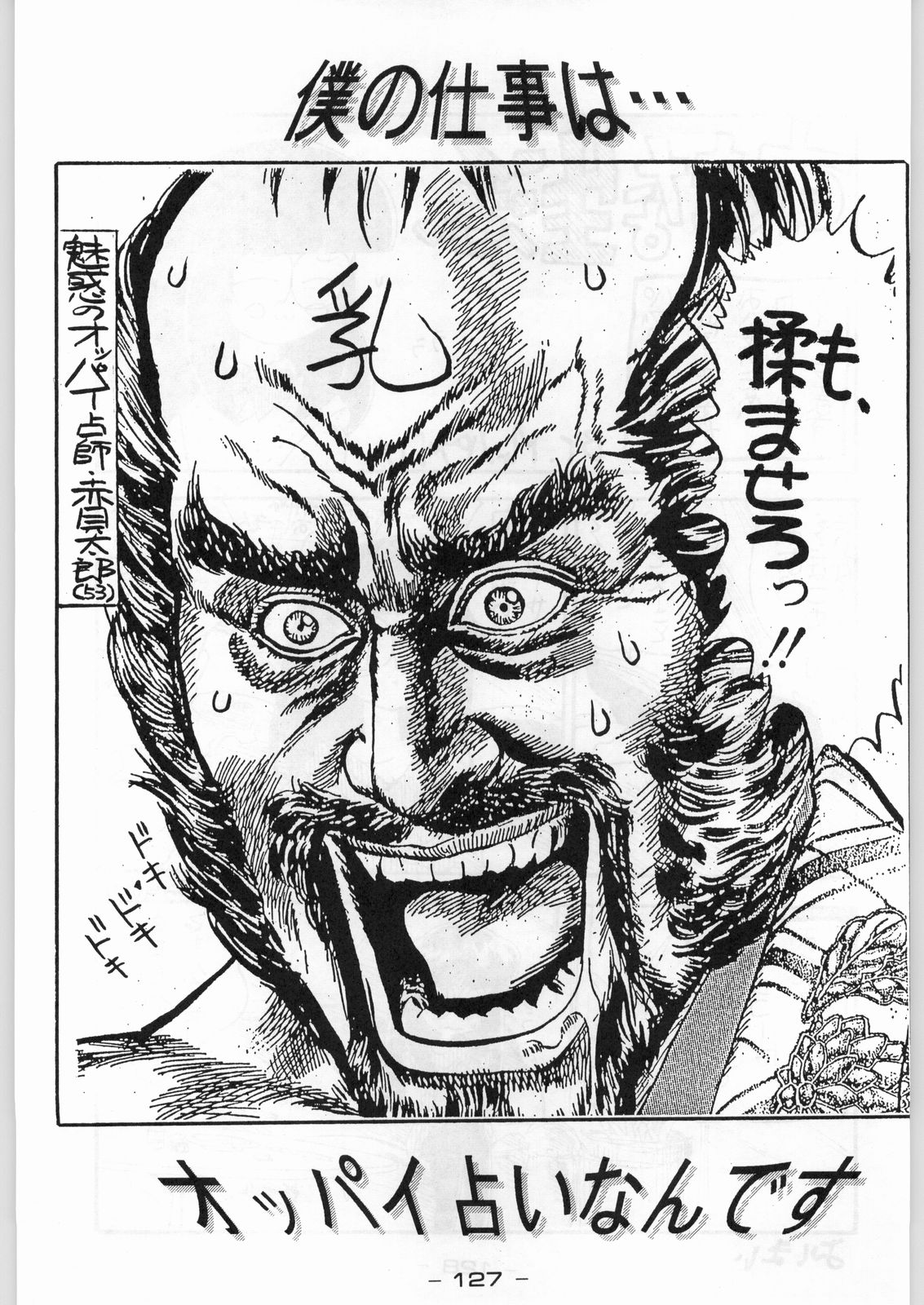 (C43) [健康体力研究所 (よろず)] 赤まむしＸ (よろず)