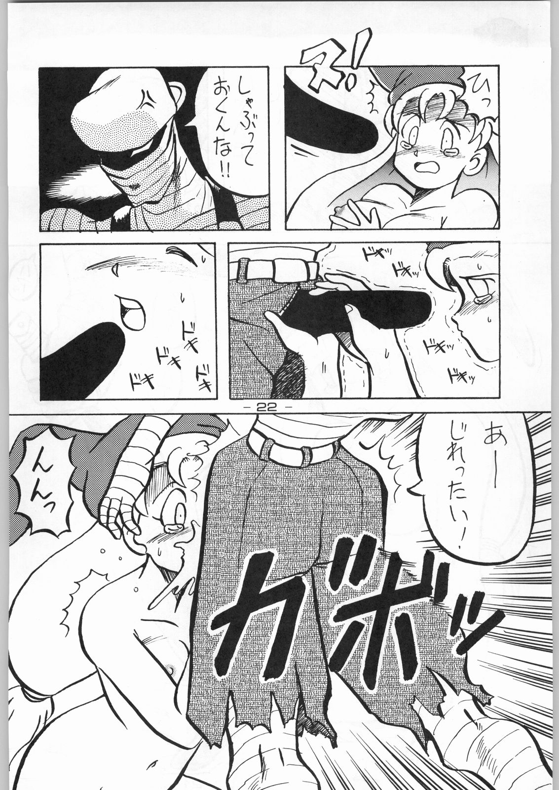 (C43) [健康体力研究所 (よろず)] 赤まむしＸ (よろず)