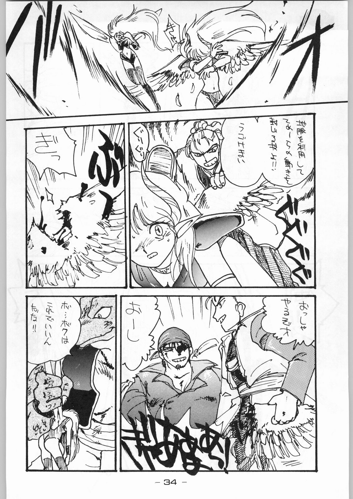 (C43) [健康体力研究所 (よろず)] 赤まむしＸ (よろず)