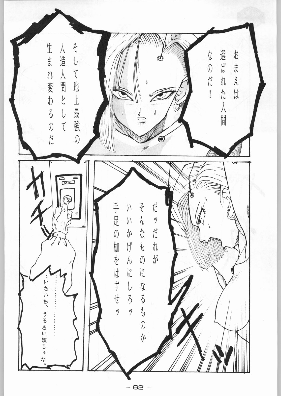 (C43) [健康体力研究所 (よろず)] 赤まむしＸ (よろず)