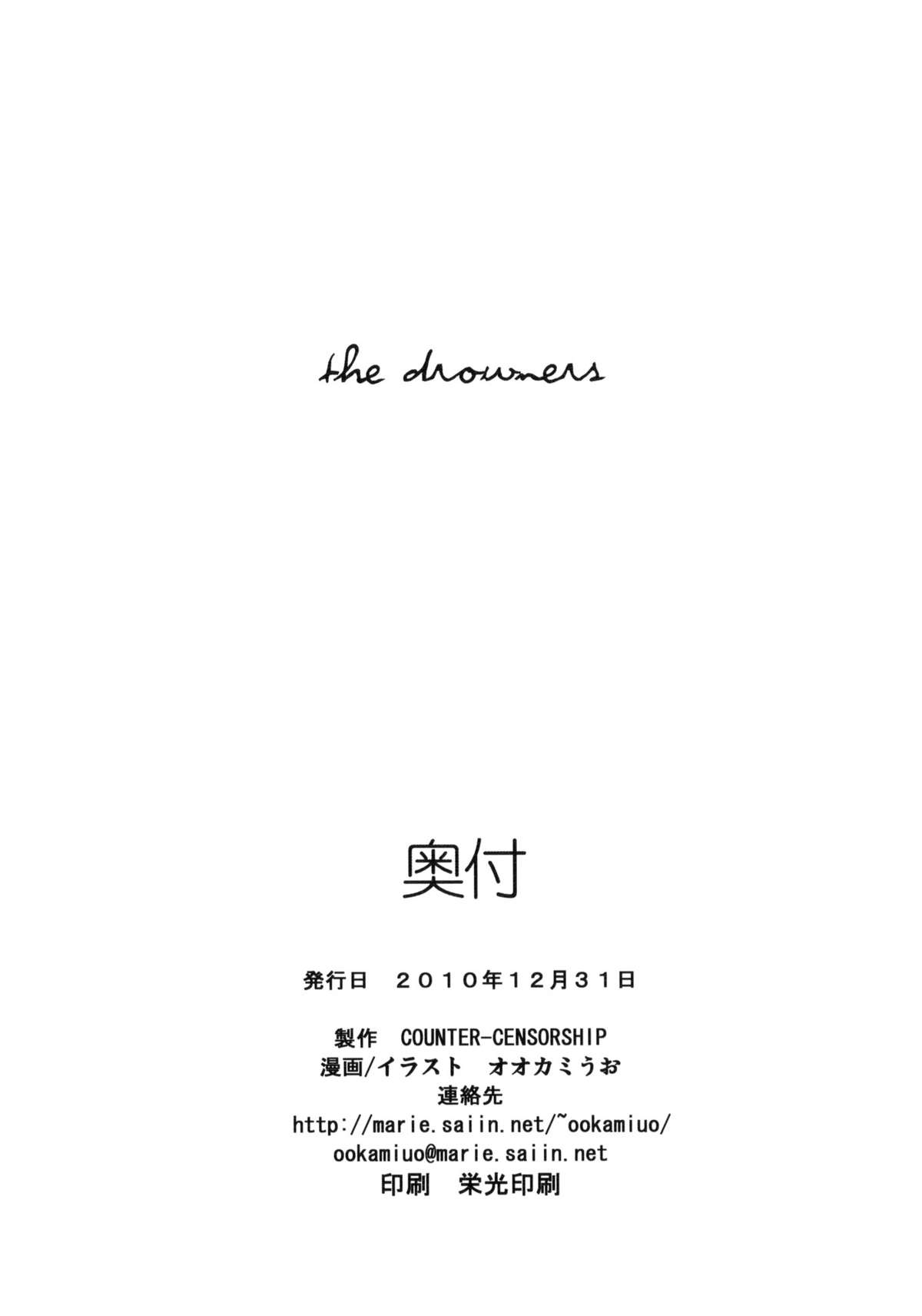 (C79) [COUNTER-CENSORSHIP (オオカミうお)] the drowners