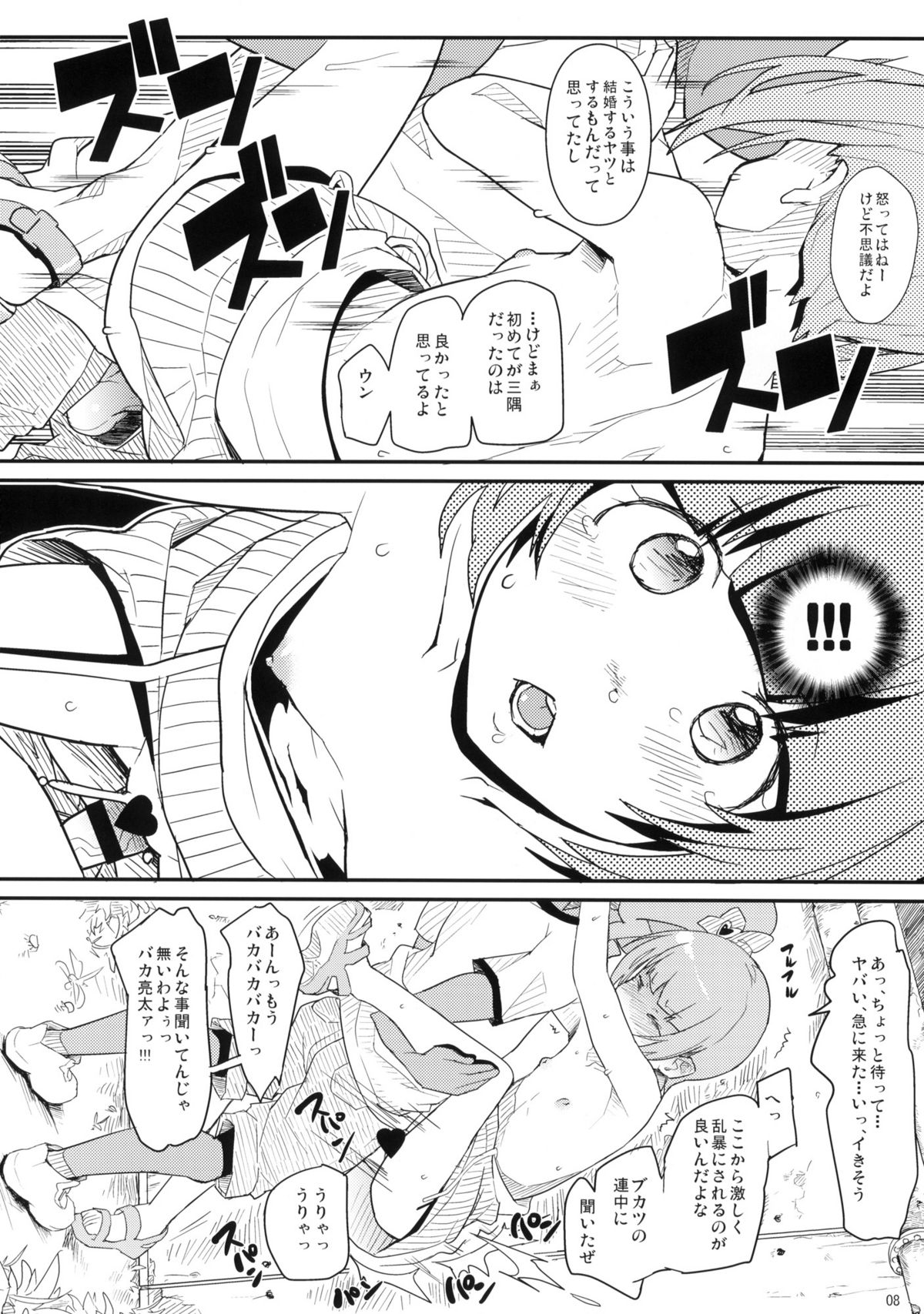 (C79) [COUNTER-CENSORSHIP (オオカミうお)] the drowners