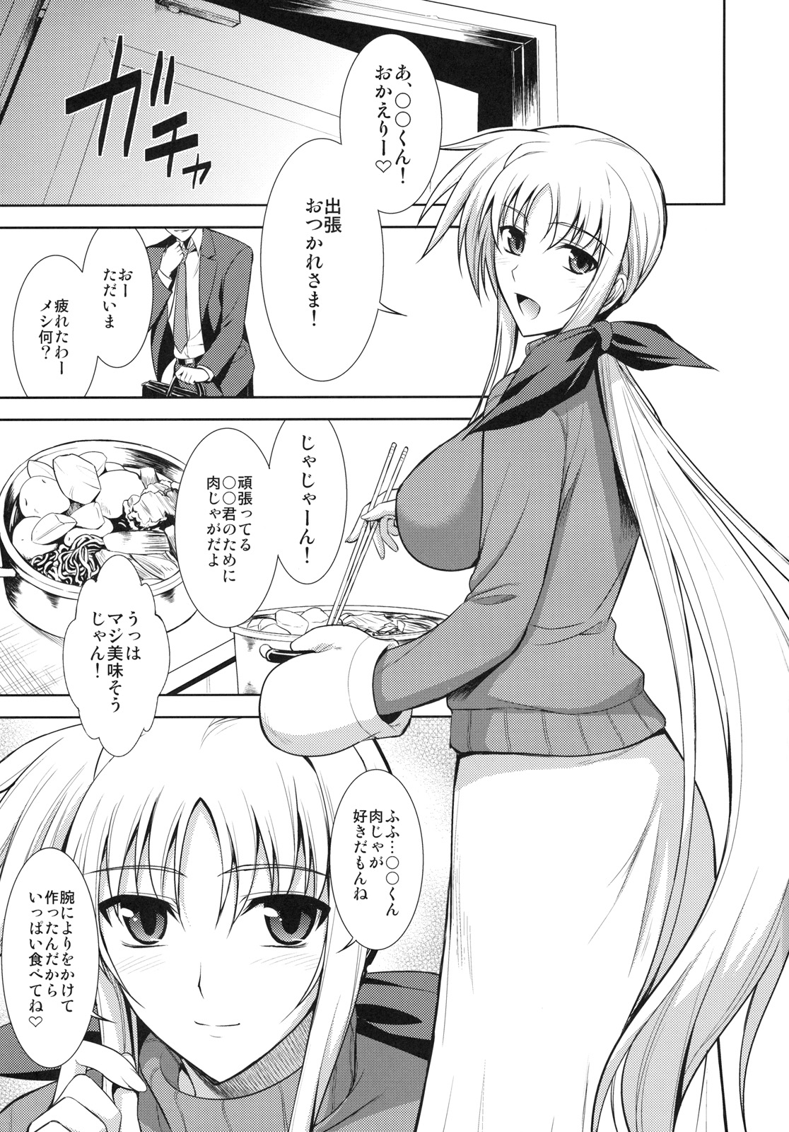 (C79) [Type-G (イシガキタカシ)] 俺とフェイトとワンルーム (魔法少女リリカルなのは)