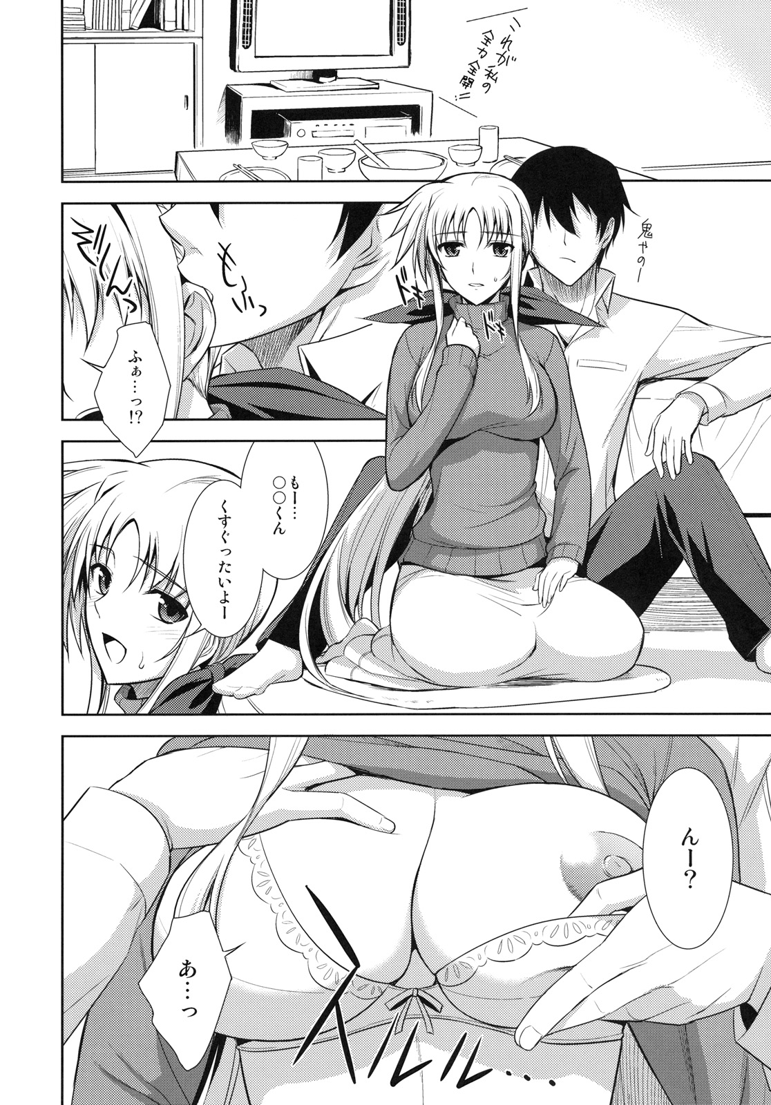 (C79) [Type-G (イシガキタカシ)] 俺とフェイトとワンルーム (魔法少女リリカルなのは)