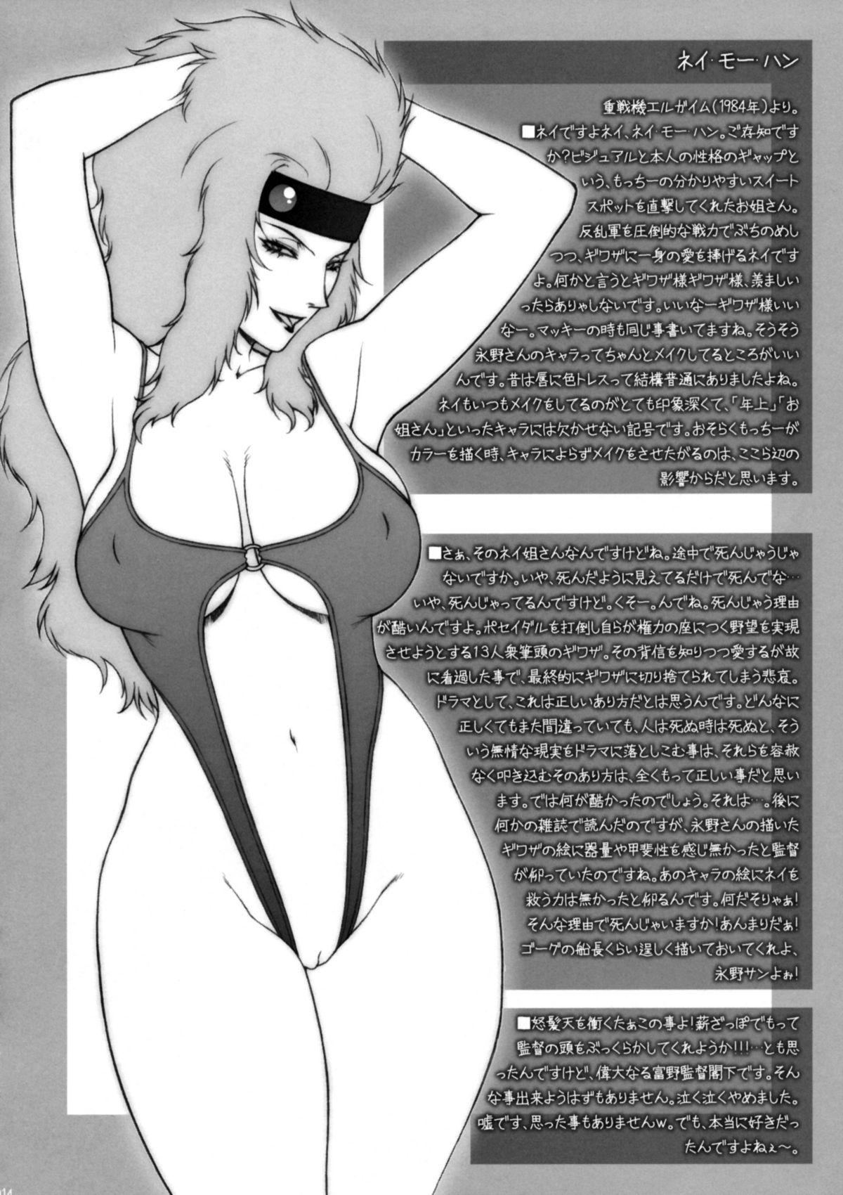 (C78) [もっちー王国 (もっちー)] ウルトラ80’s (よろず)