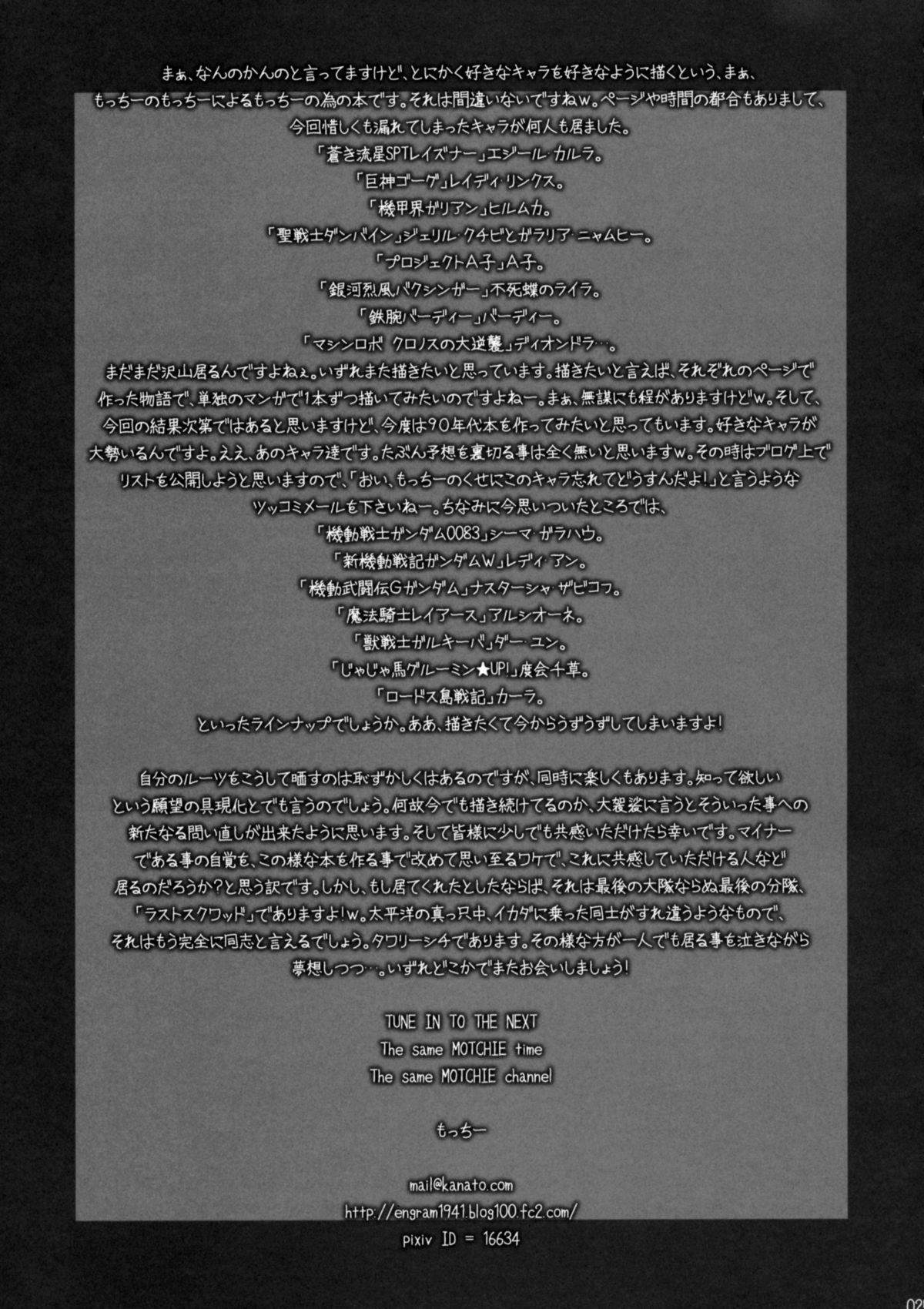 (C78) [もっちー王国 (もっちー)] ウルトラ80’s (よろず)