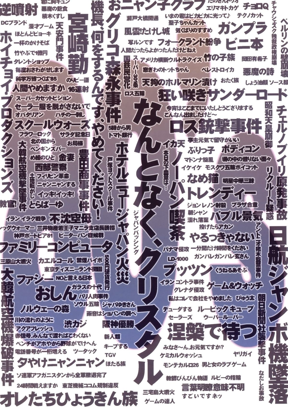 (C78) [もっちー王国 (もっちー)] ウルトラ80’s (よろず)