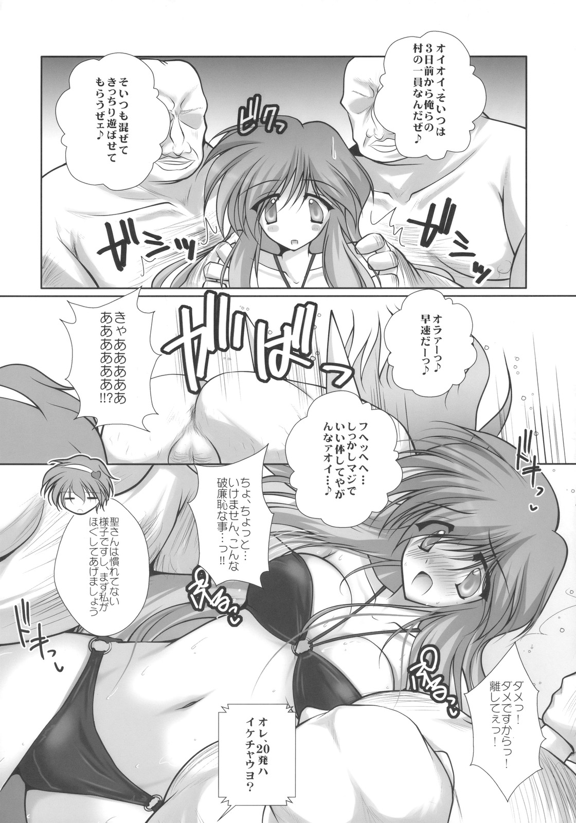 (C76) [男爵領 (男爵)] さとられて南無三 (東方Project)