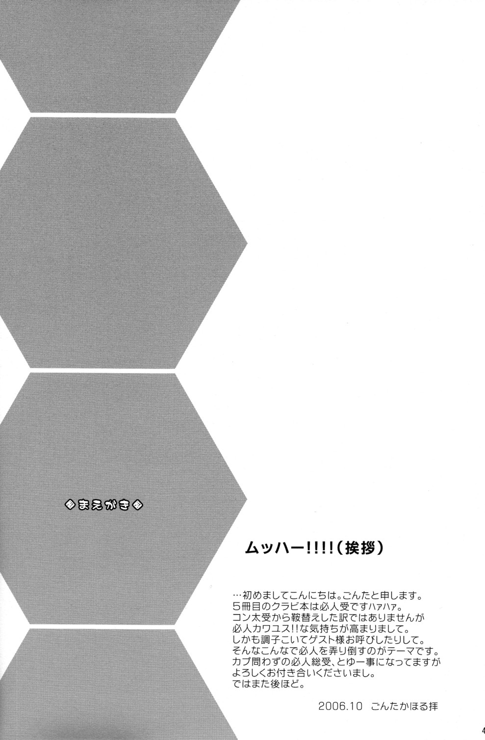 (ショタスクラッチ 01) [Ad-Hoc] 少年H (爆球Hit! クラッシュビーダマン)