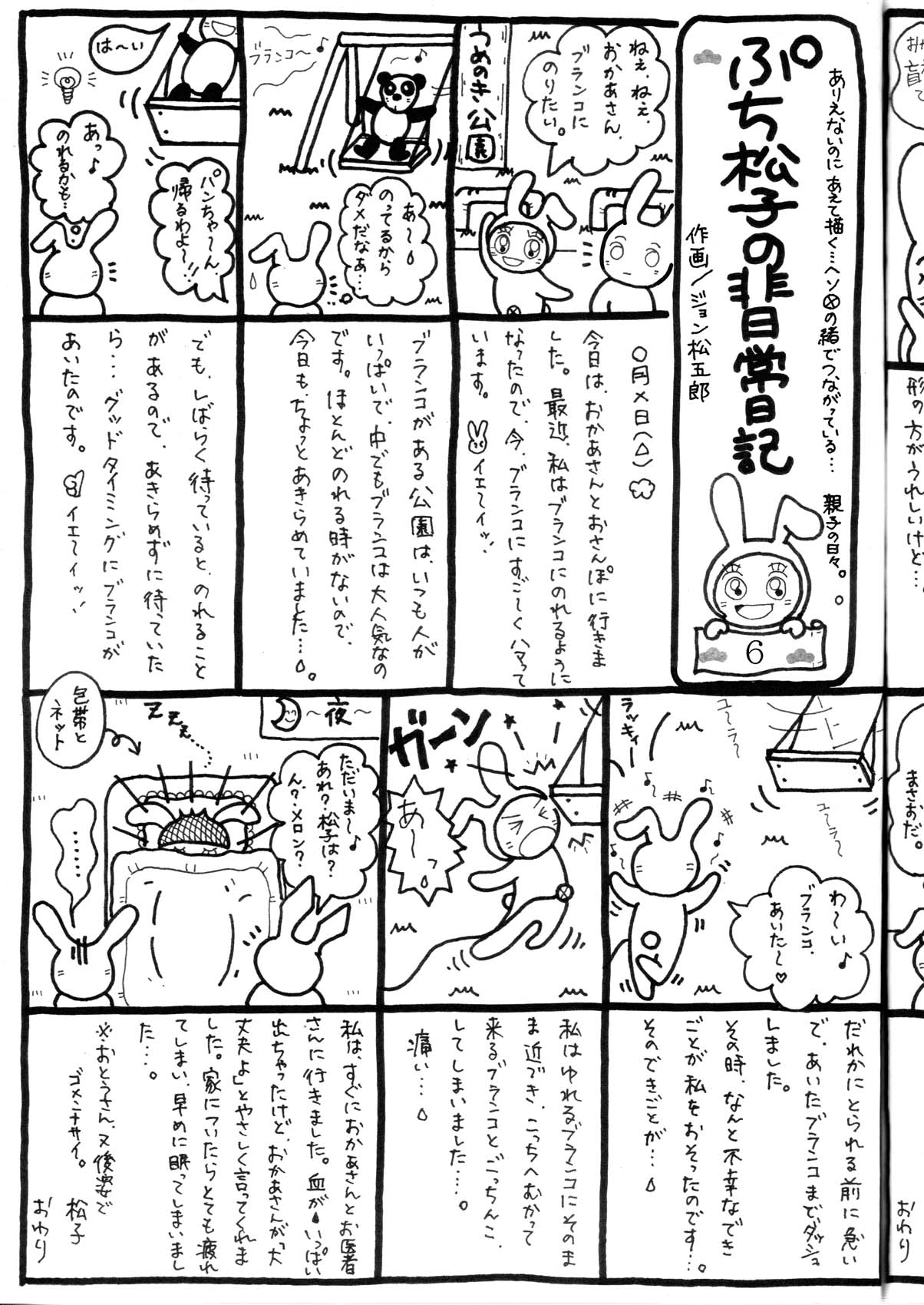 (サンクリ40) [華とりぼん (ぷりぷり右衛門)] 成年 華とりぼん 30 「伝統の大技!」 (ソウルイーター)