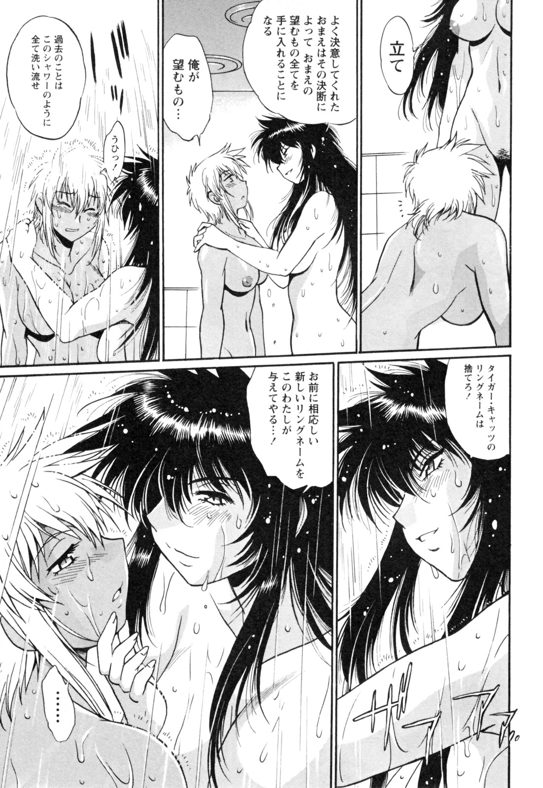 [真鍋譲治] リン×ママ 4