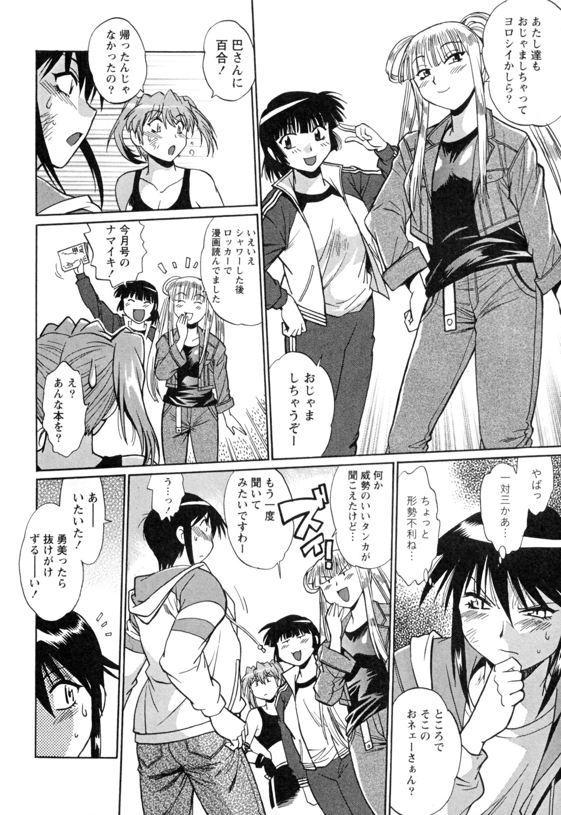 [真鍋譲治] リン×ママ 4