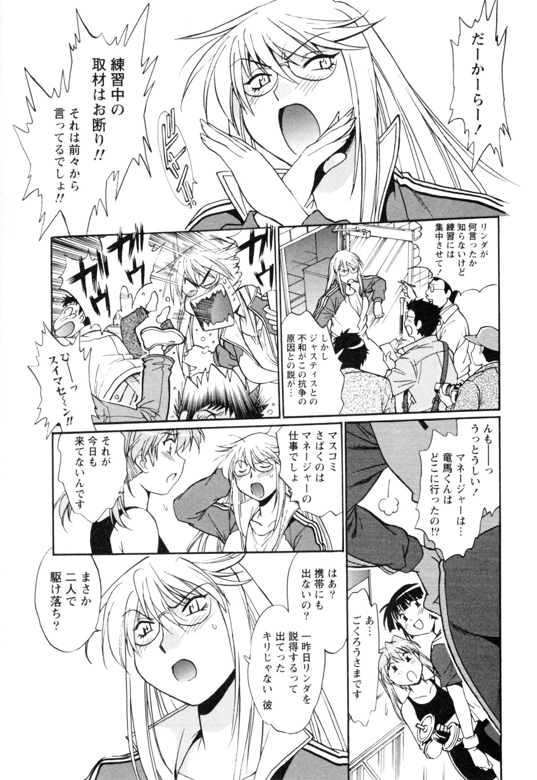 [真鍋譲治] リン×ママ 4