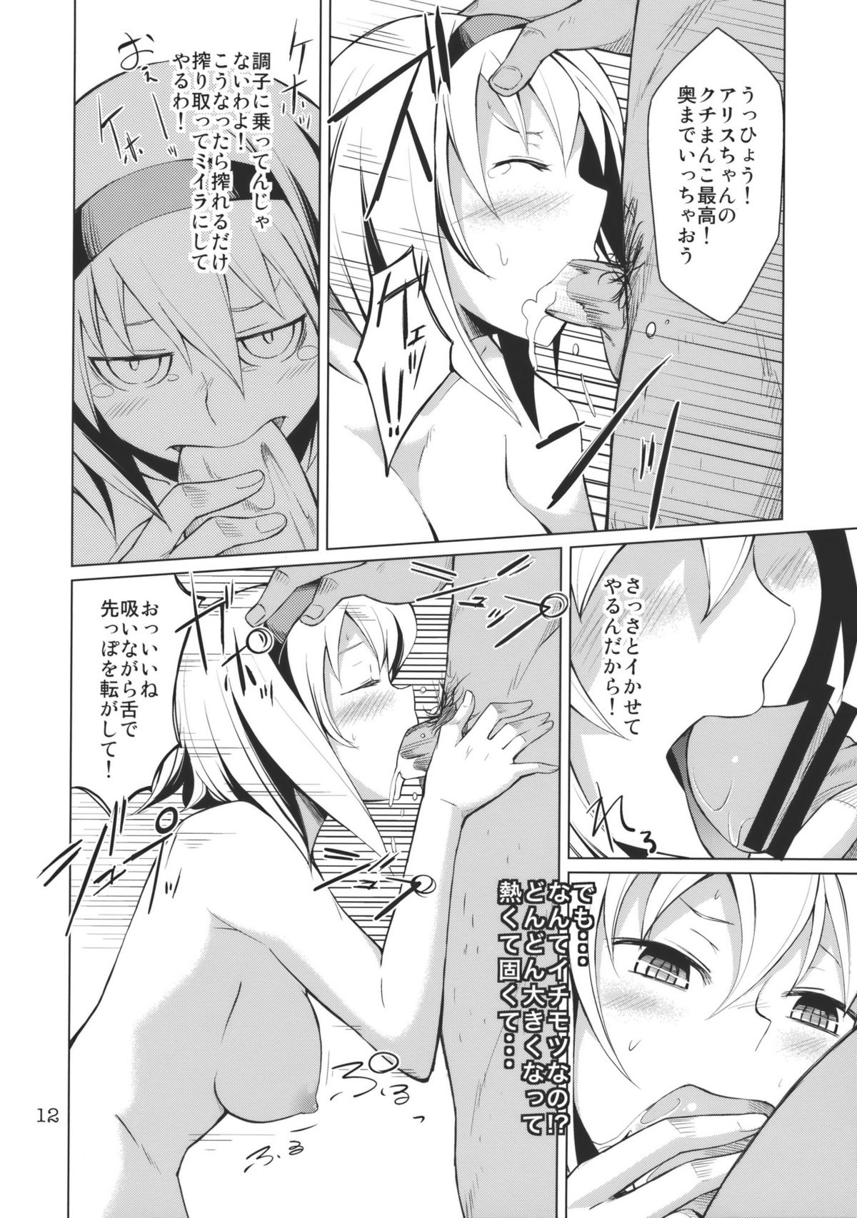 (C79) [MMU2000 (みしまひろじ)] アリスのじかん2nd (東方Project)