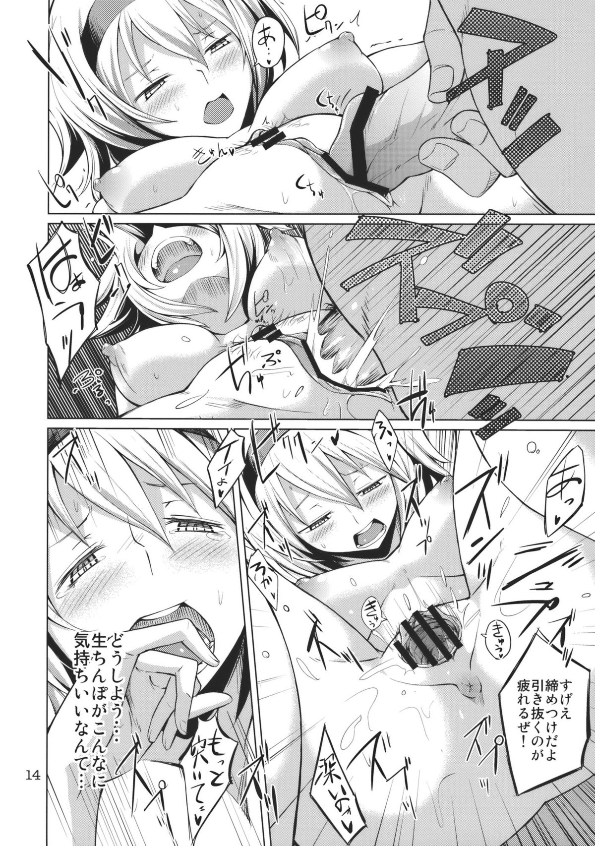 (C79) [MMU2000 (みしまひろじ)] アリスのじかん2nd (東方Project)