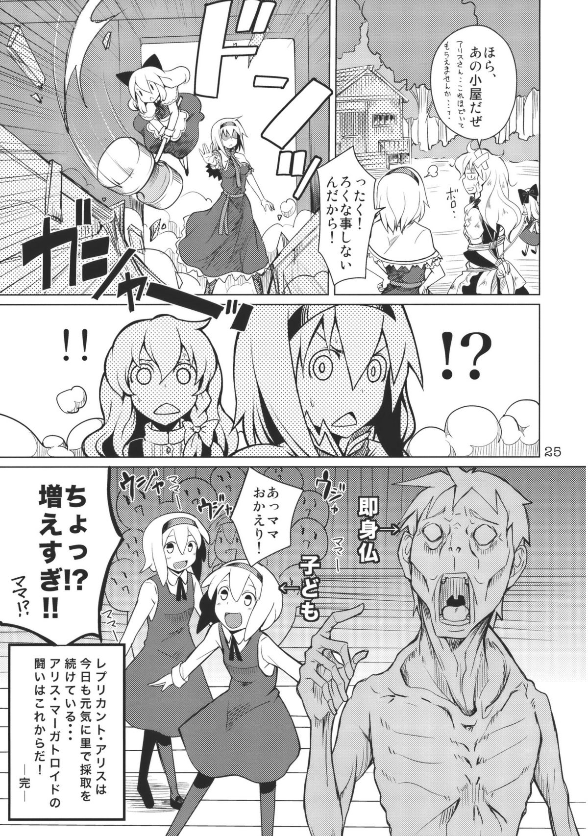 (C79) [MMU2000 (みしまひろじ)] アリスのじかん2nd (東方Project)