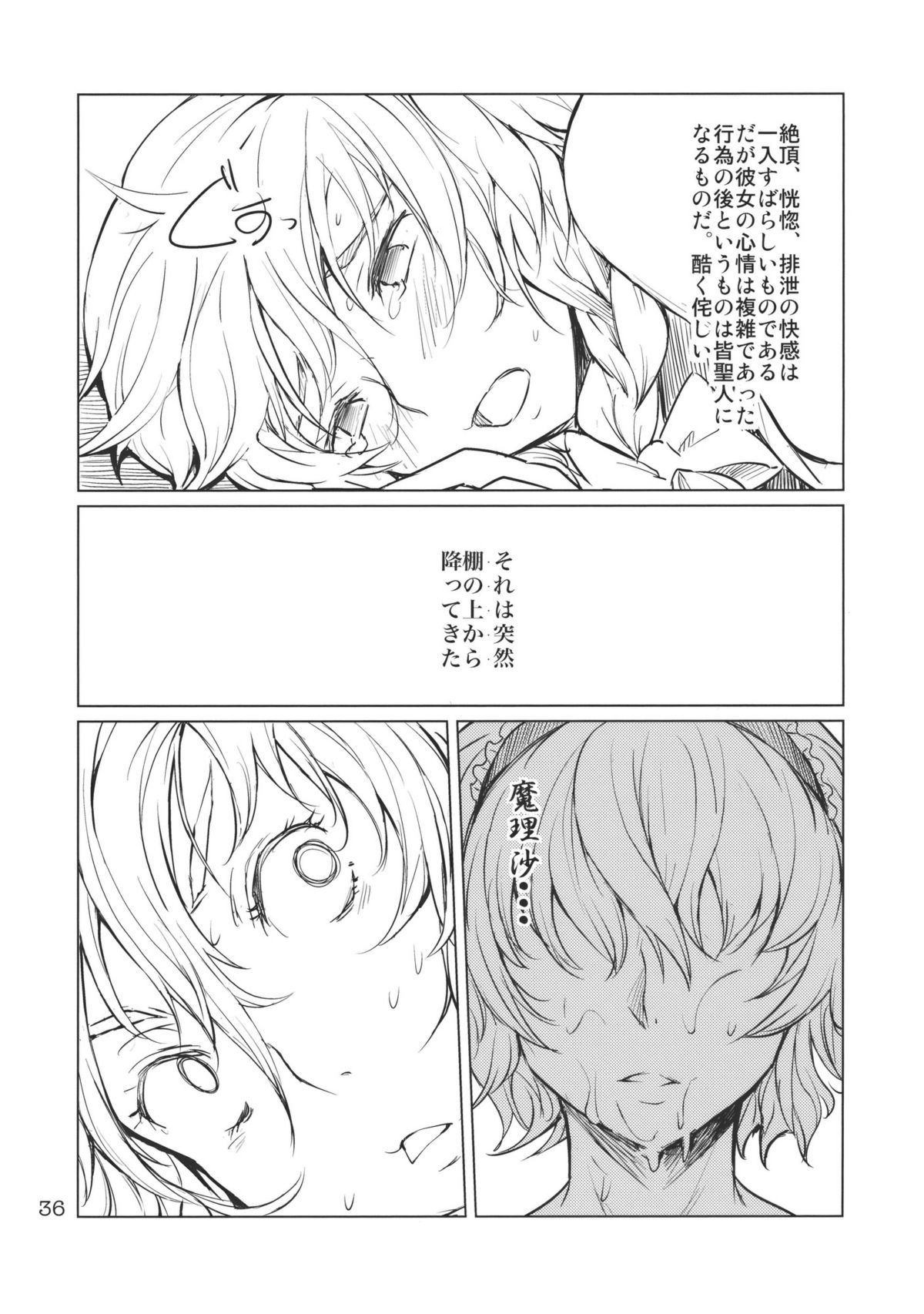 (C79) [MMU2000 (みしまひろじ)] アリスのじかん2nd (東方Project)