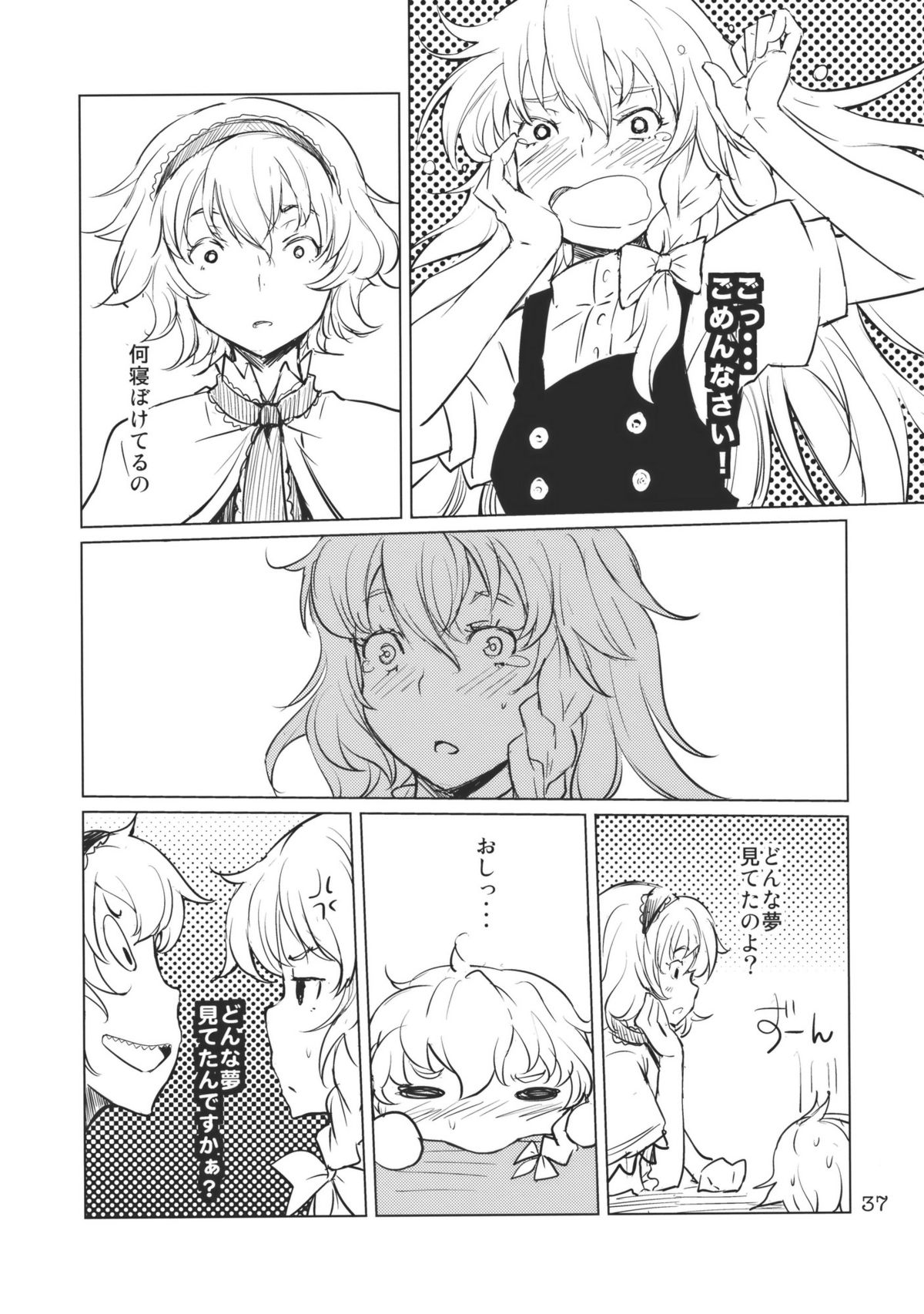 (C79) [MMU2000 (みしまひろじ)] アリスのじかん2nd (東方Project)
