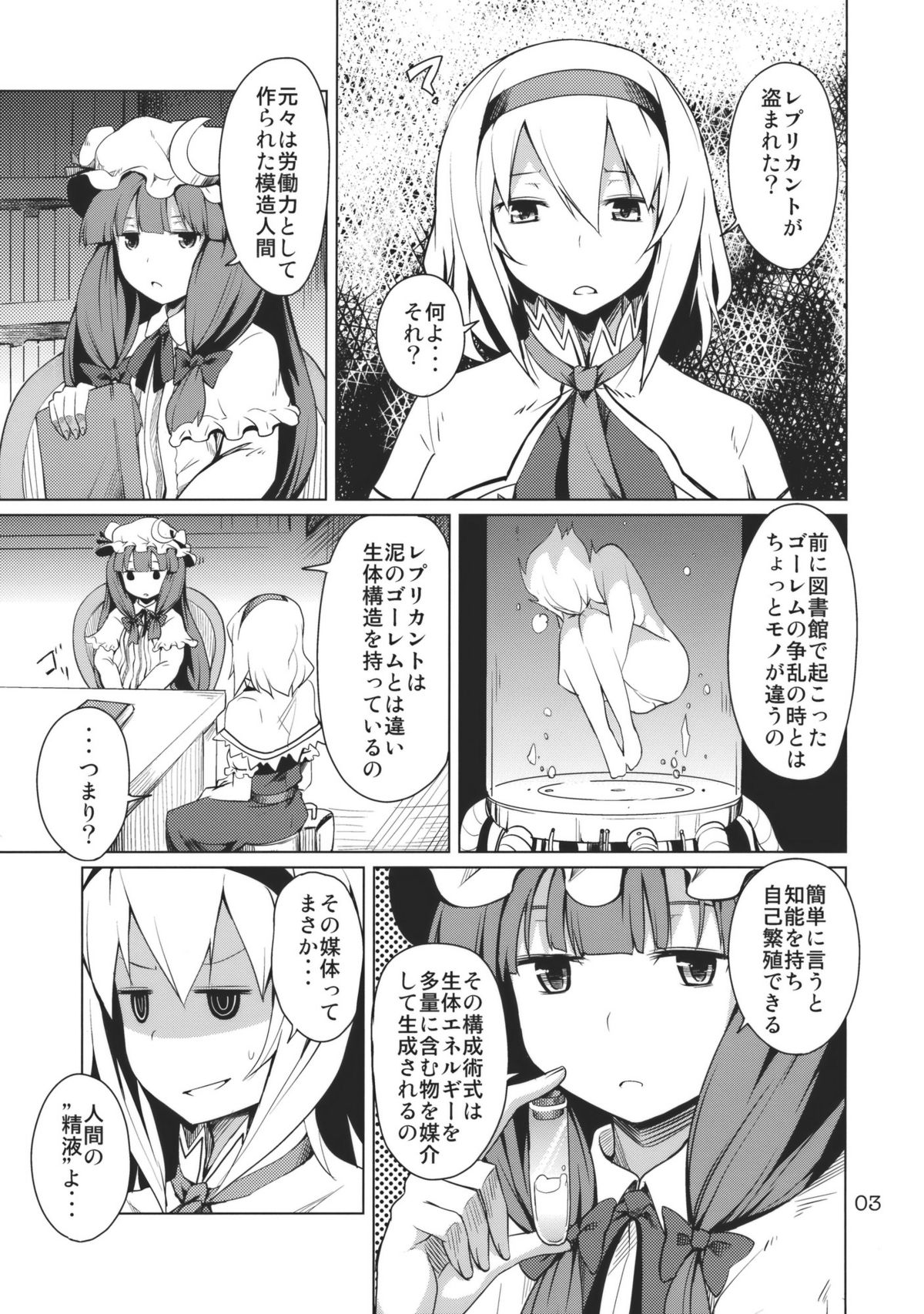(C79) [MMU2000 (みしまひろじ)] アリスのじかん2nd (東方Project)