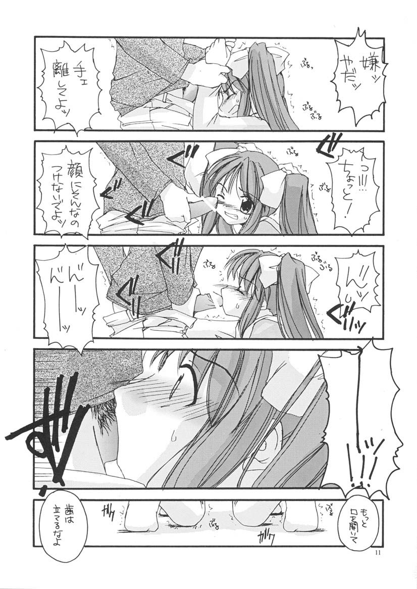 [Digital Lover (なかじまゆか)] D.L. action 06 (伺か)