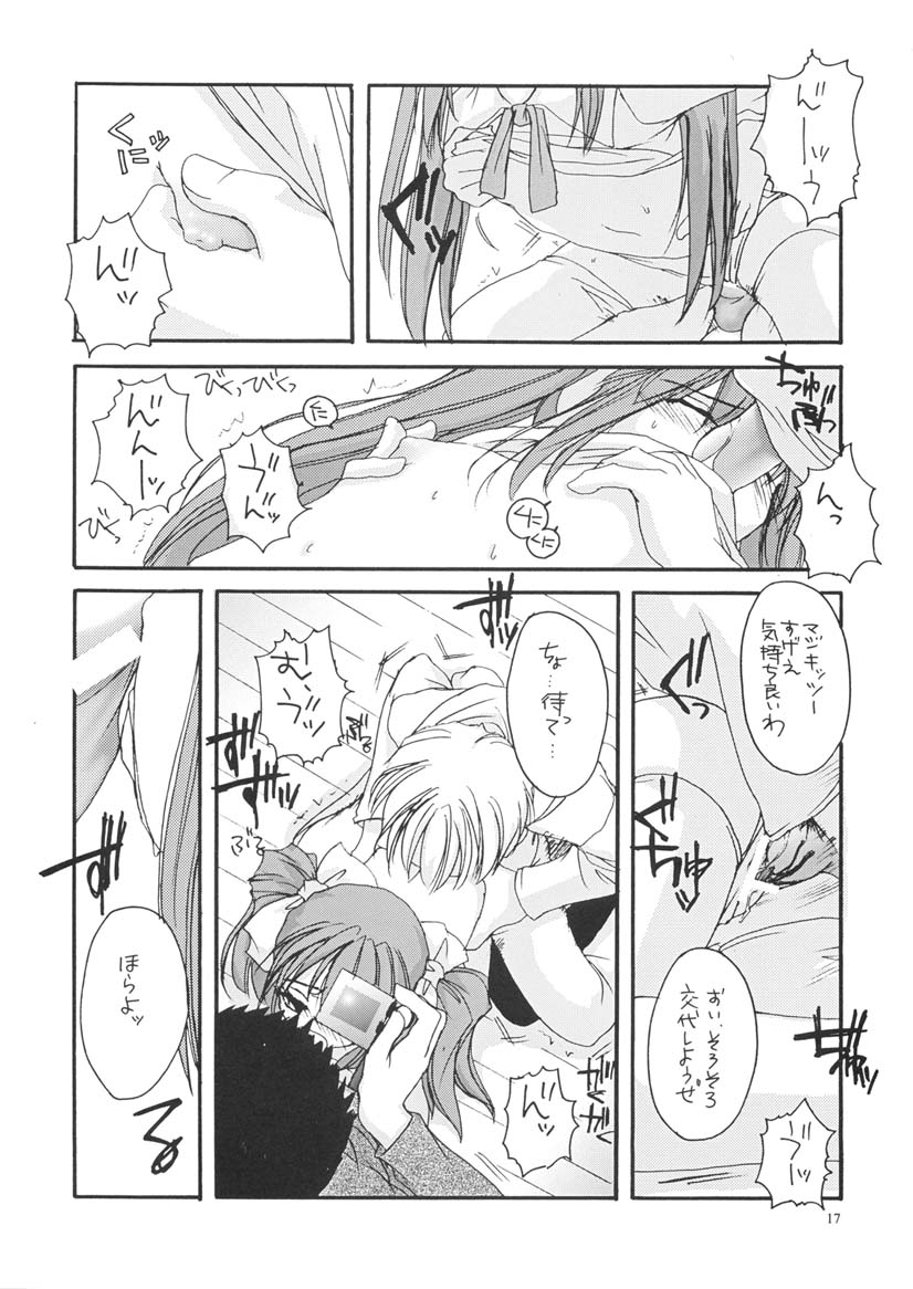 [Digital Lover (なかじまゆか)] D.L. action 06 (伺か)