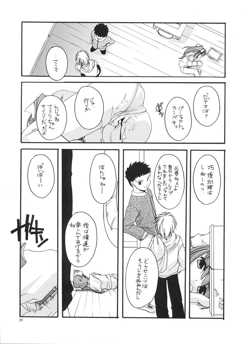 [Digital Lover (なかじまゆか)] D.L. action 06 (伺か)