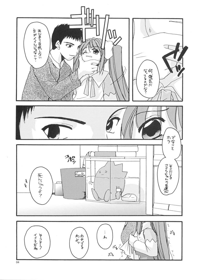 [Digital Lover (なかじまゆか)] D.L. action 06 (伺か)