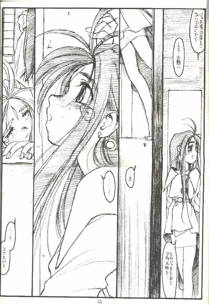 [bolze.] O,My Sadness Episode #3 -EROS- (ああっ女神さまっ)