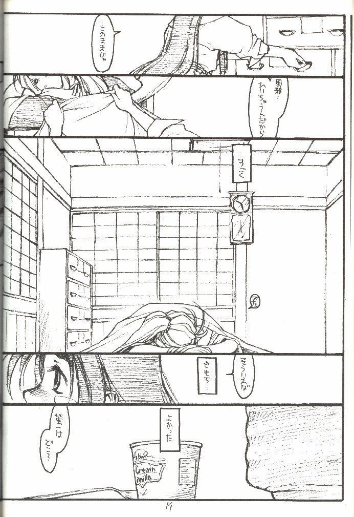 [bolze.] O,My Sadness Episode #3 -EROS- (ああっ女神さまっ)