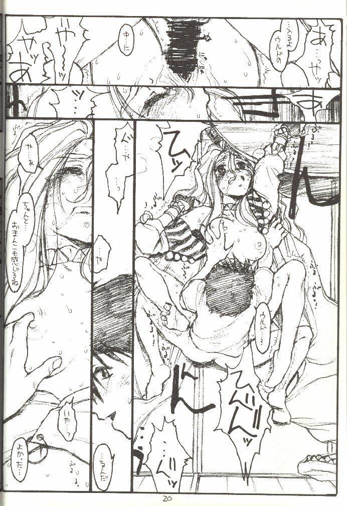 [bolze.] O,My Sadness Episode #3 -EROS- (ああっ女神さまっ)