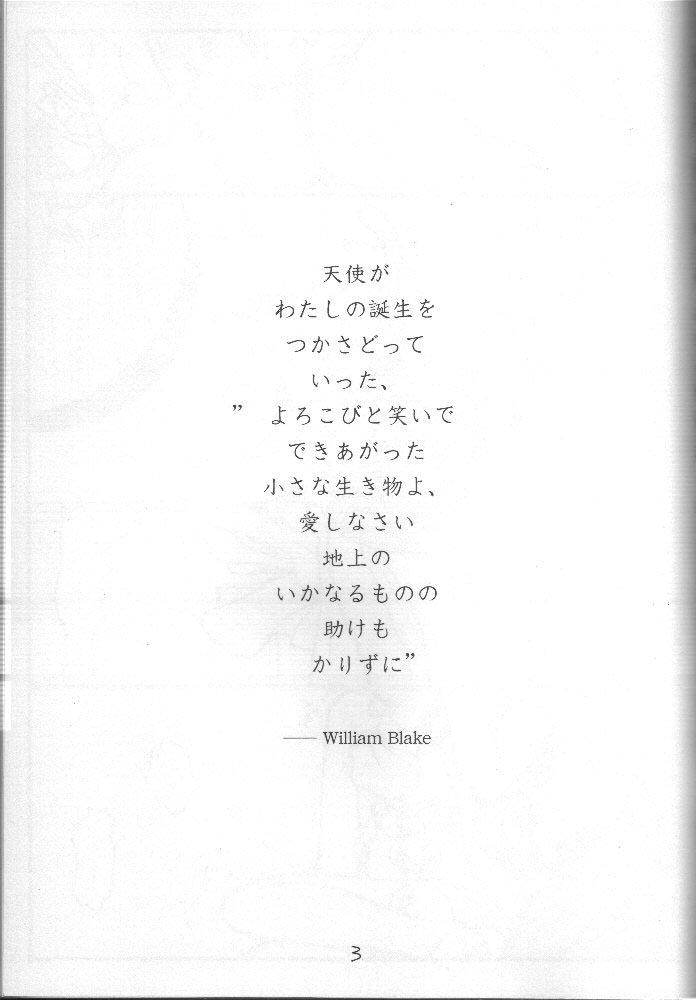 [bolze.] O,My Sadness Episode #3 -EROS- (ああっ女神さまっ)