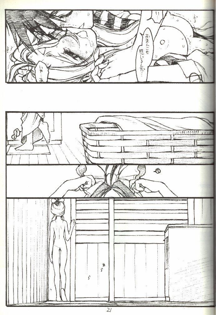 [bolze.] O,My Sadness Episode #3 -EROS- (ああっ女神さまっ)