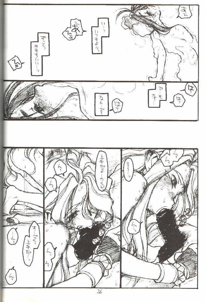 [bolze.] O,My Sadness Episode #3 -EROS- (ああっ女神さまっ)