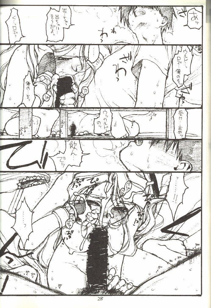 [bolze.] O,My Sadness Episode #3 -EROS- (ああっ女神さまっ)