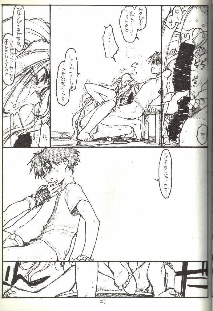 [bolze.] O,My Sadness Episode #3 -EROS- (ああっ女神さまっ)