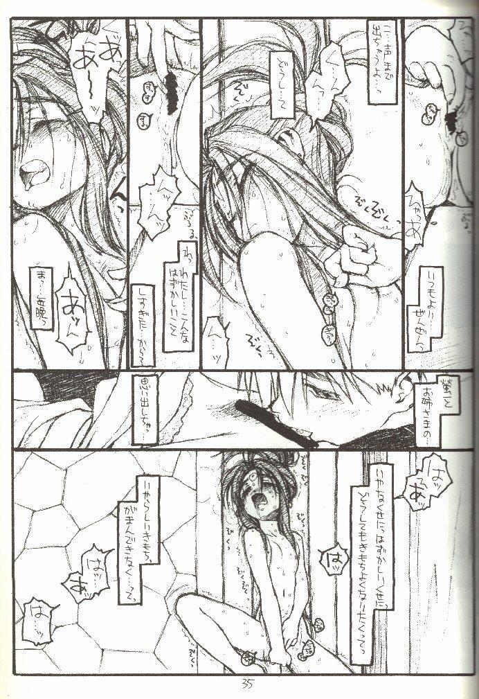 [bolze.] O,My Sadness Episode #3 -EROS- (ああっ女神さまっ)